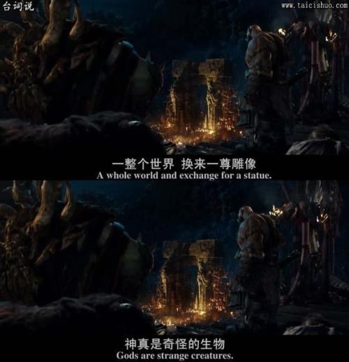 电影《魔兽争霸》经典台词