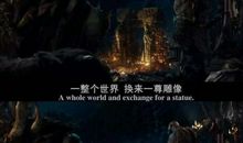 电影魔兽经典台词