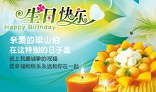 生日快乐幽默祝福语