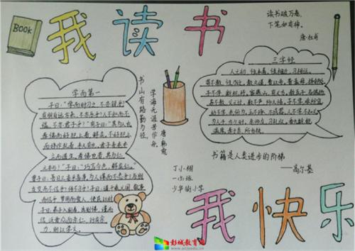 一年级阅读经验