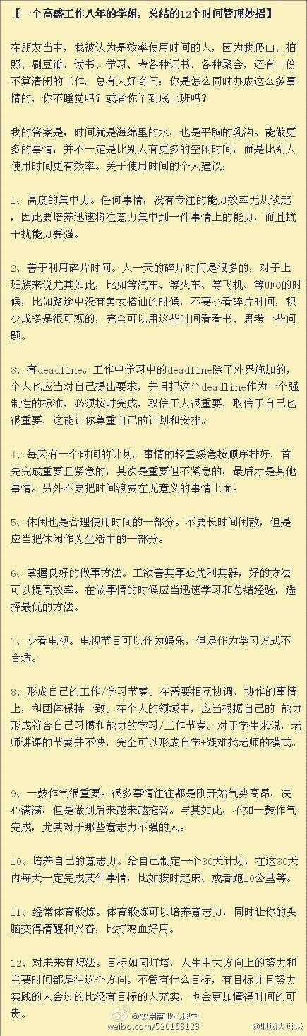 十二年的工作，总结六种工作经验