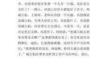 夏洛的网英文读后感