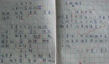 好段摘抄200字