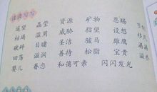 形容时间快的成语