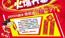 大超市广告语集锦