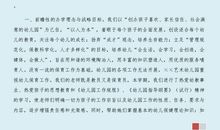 幼儿园园务工作总结