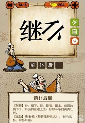 形容人物形象的成语