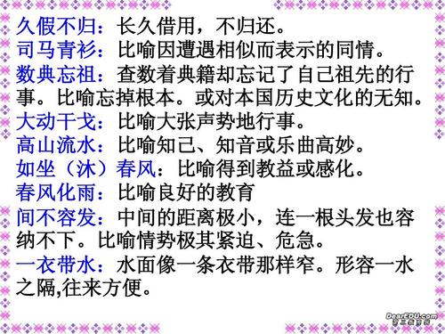 形容伟大势头的成语