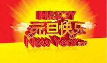 新年短信祝福语2015