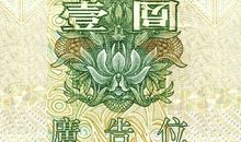 老舍：末一块钱