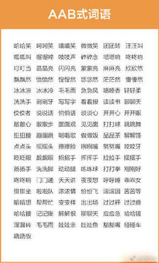 描述云的四个字符的单词