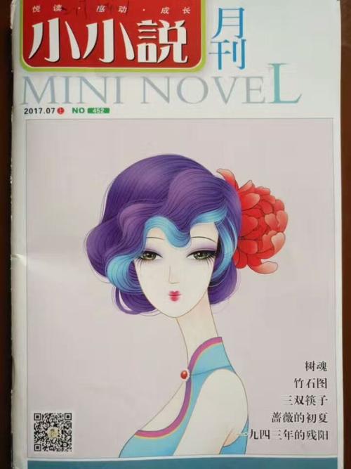 2017年最佳短篇小说:《私奔》