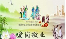 为国家奉献的名言