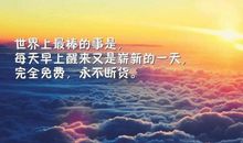 关于阳光的语句