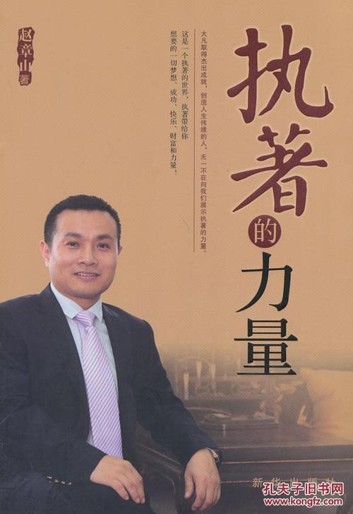 35条鼓舞人心的成功法则