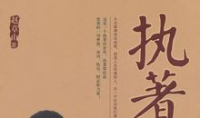 35个成功励志法则