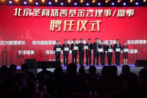 慈善基金会口号