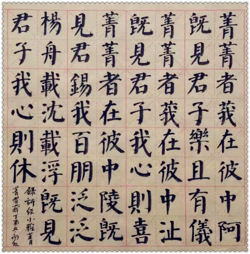 诗经：静静哲娥