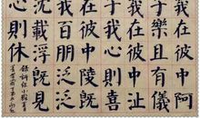 诗经：菁菁者莪