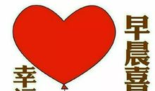 一些优美的祝福语