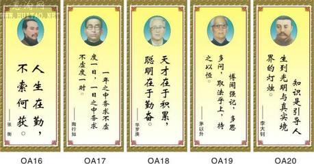 名人名言和感受