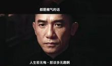 梁朝伟经典台词