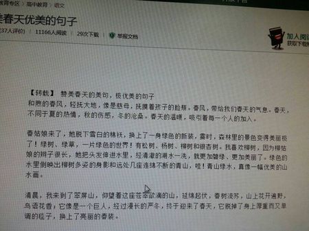 一句话描述三月