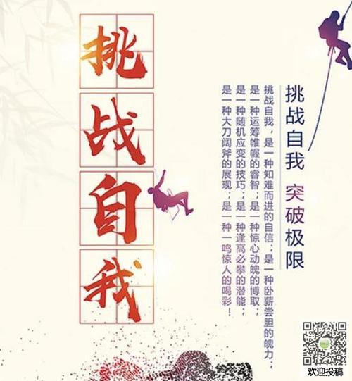 大学生青年励志名言选