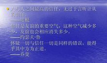 信任的名言