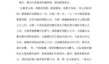 我爱我家演讲稿