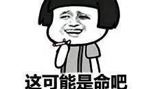 别把自己唯一的人生当作买彩票