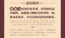 关于外国名人名言大全