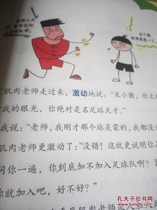 爷爷是个“老顽童”