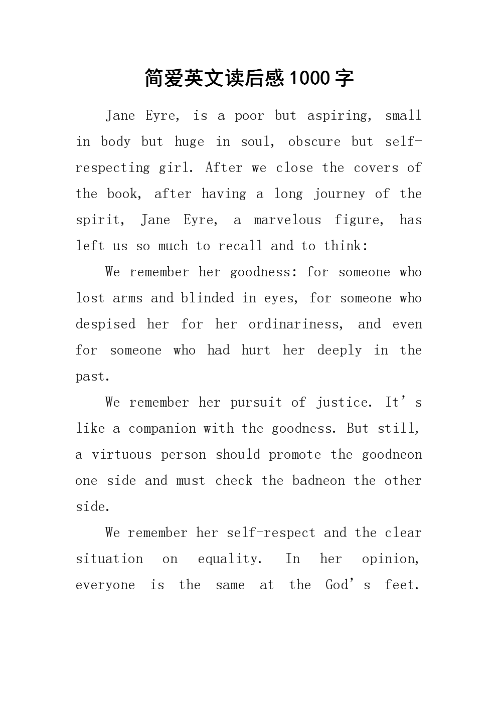 阅读1000字后