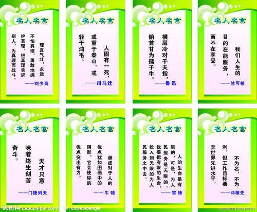 关于人才的名言