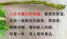 人生承载的永远是幸福的重量