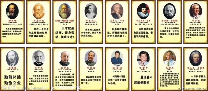 关于学习的名人名言