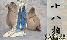 李颀：听董大弹胡笳声兼寄语弄房给事