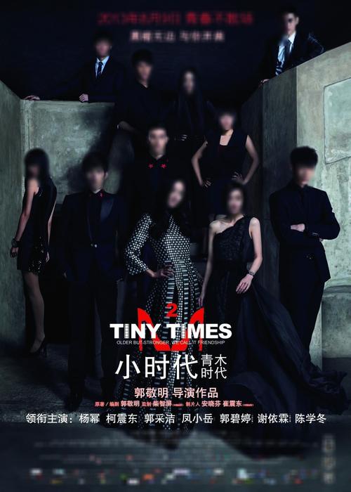 小时代2经典行小时代2:青木时代经典行