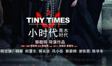 小时代2经典台词 小时代2：青木时代经典台词