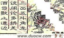 铁板钉钉绕口令