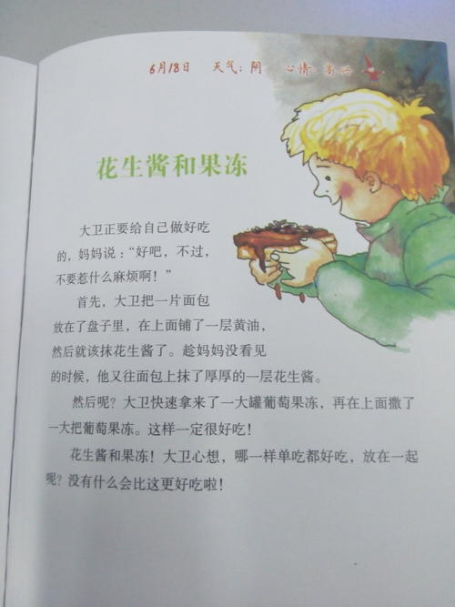 阅读《童年》后的感想