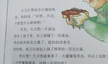 《童年》读后有感