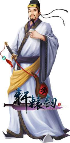 轩yuan剑经典语录