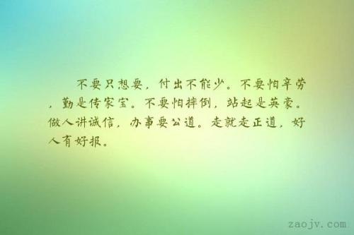 关于诚信的一句话