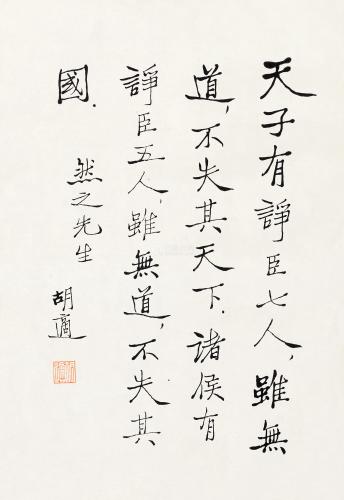 胡适的诗：“一颗星”与欣赏