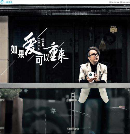 如果爱可以回到经典