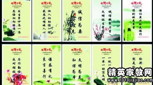 文明礼仪名人的名言