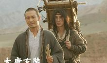 大唐玄奘经典台词