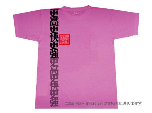 关于“来中国”的几点思考-观看CCTV4“捕捉蓝金”的感受